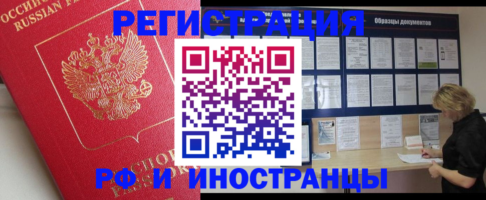 регистрация для школы в Новочеркасске