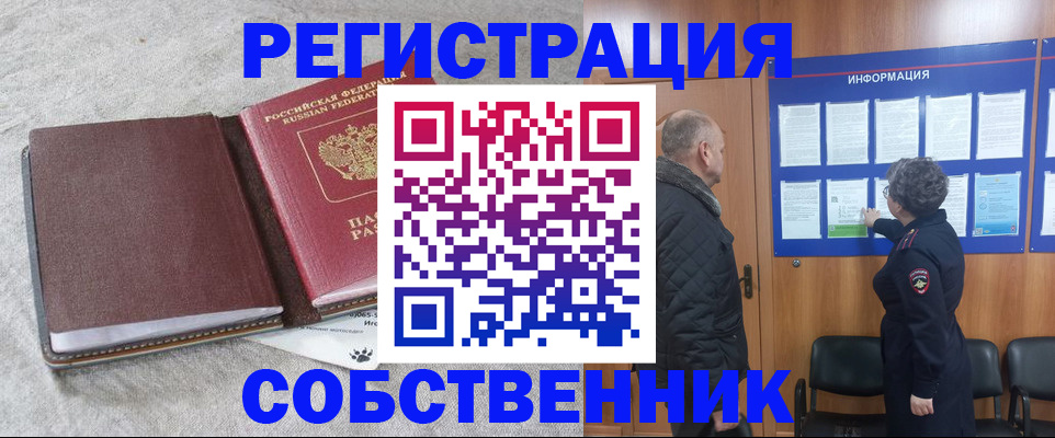 временная регистрация надежно в Новочеркасске